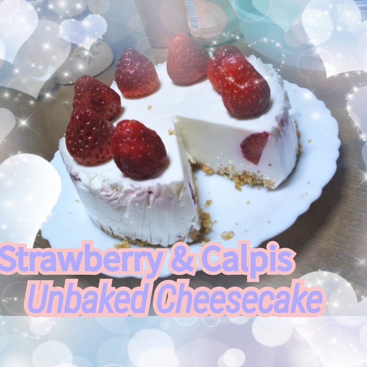 いちごとカルピス風味のレアチーズケーキ レシピ 作り方 By あさみ さん 楽天レシピ いちごとカルピス風味のレアチーズケーキ レシピ 作り方 By あさみ さん 楽天レシピ